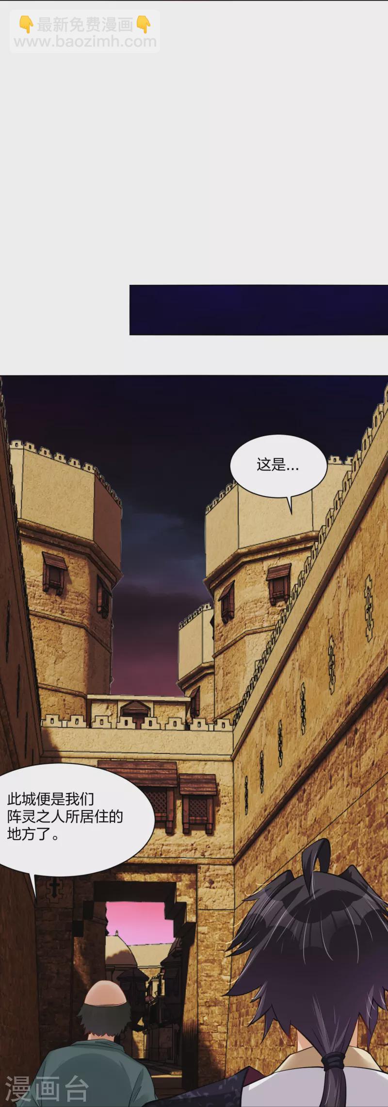 逆天戰神 - 第261話 陣靈城 - 1