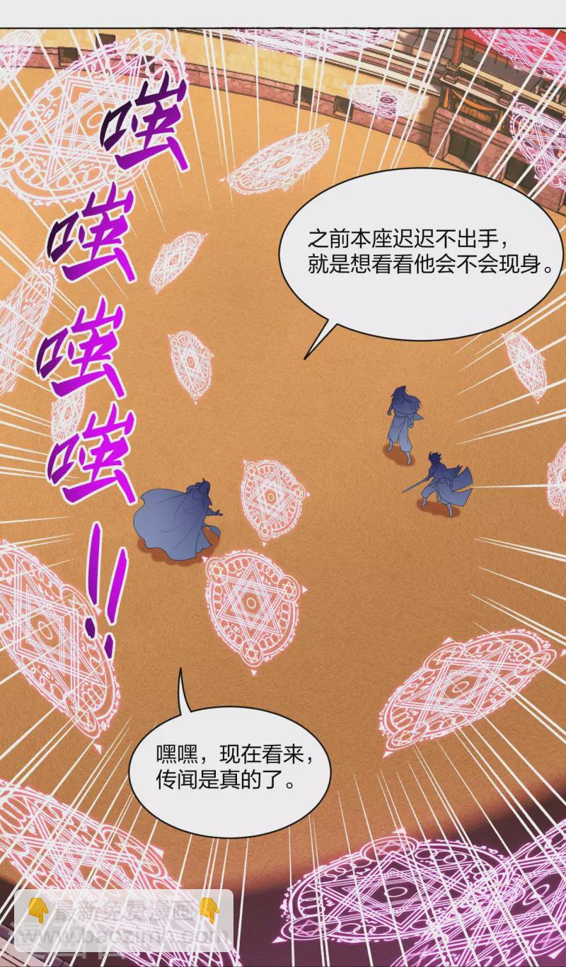 逆天戰神 - 第265話 求助 - 1