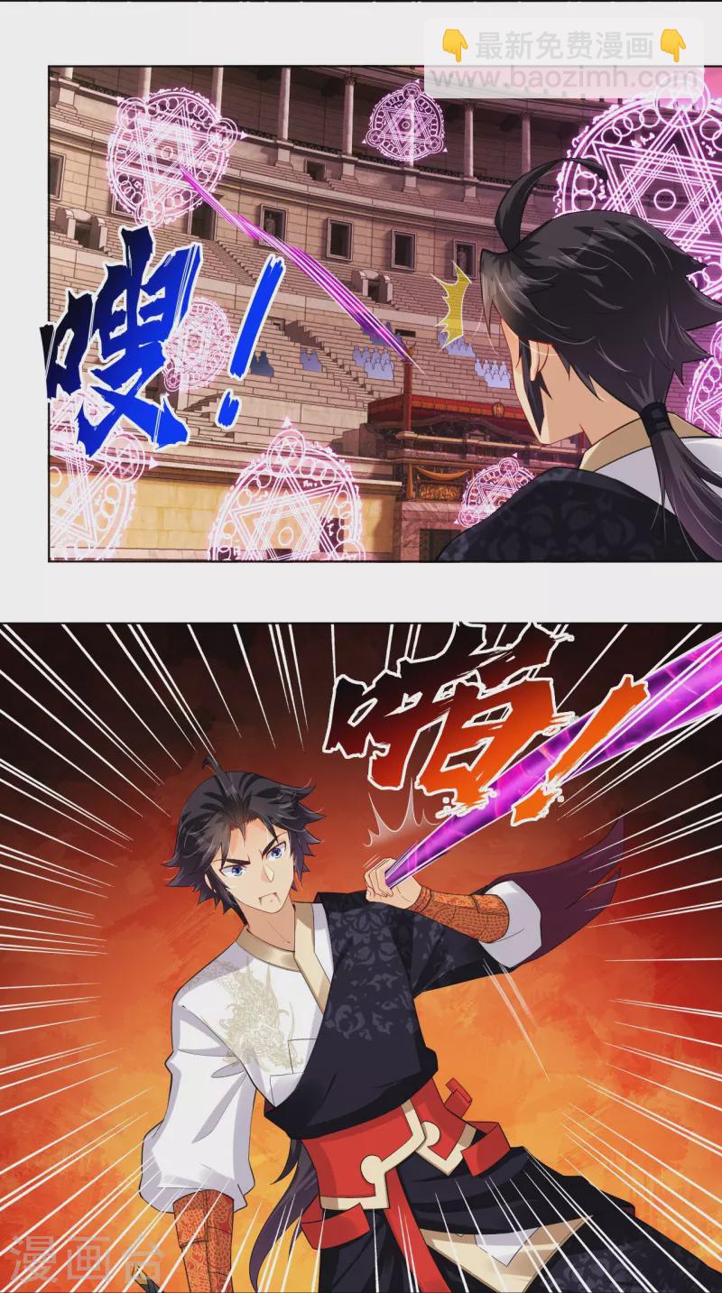 逆天戰神 - 第265話 求助 - 2