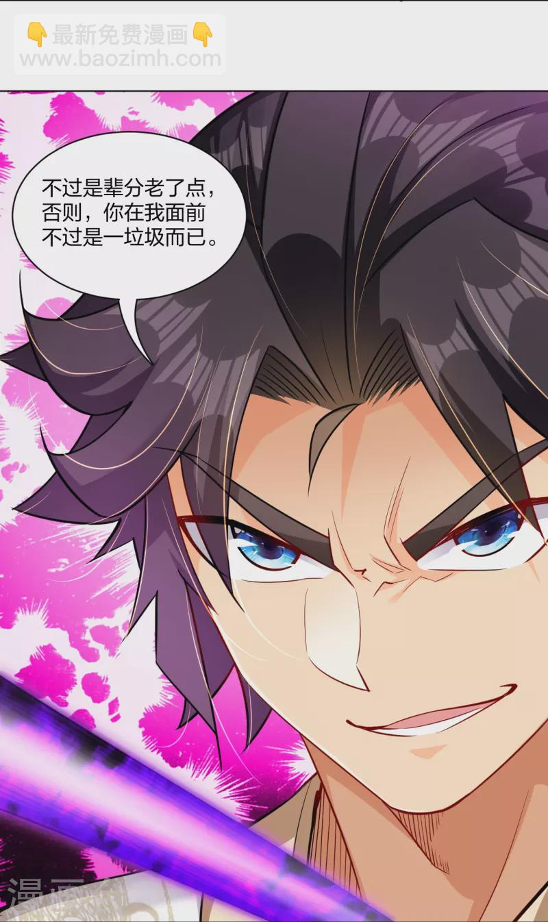 逆天戰神 - 第265話 求助 - 2