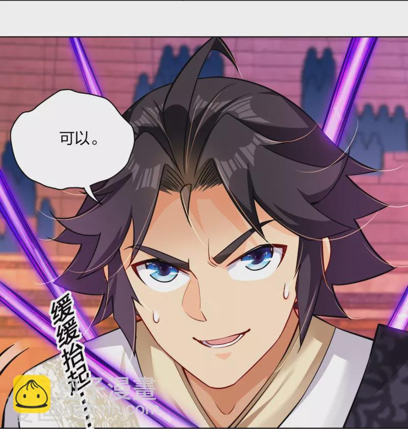 逆天戰神 - 第265話 求助 - 5