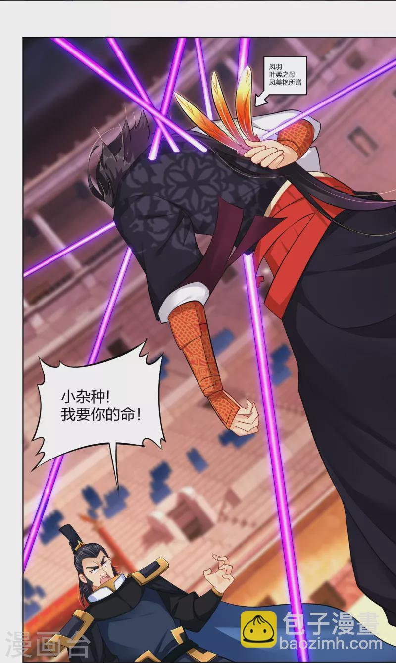 逆天戰神 - 第265話 求助 - 1