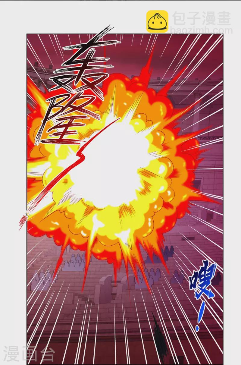 逆天戰神 - 第265話 求助 - 6