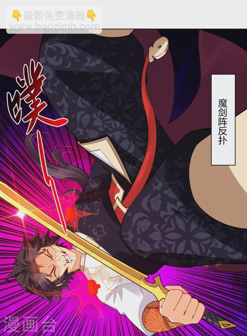 逆天戰神 - 第265話 求助 - 2