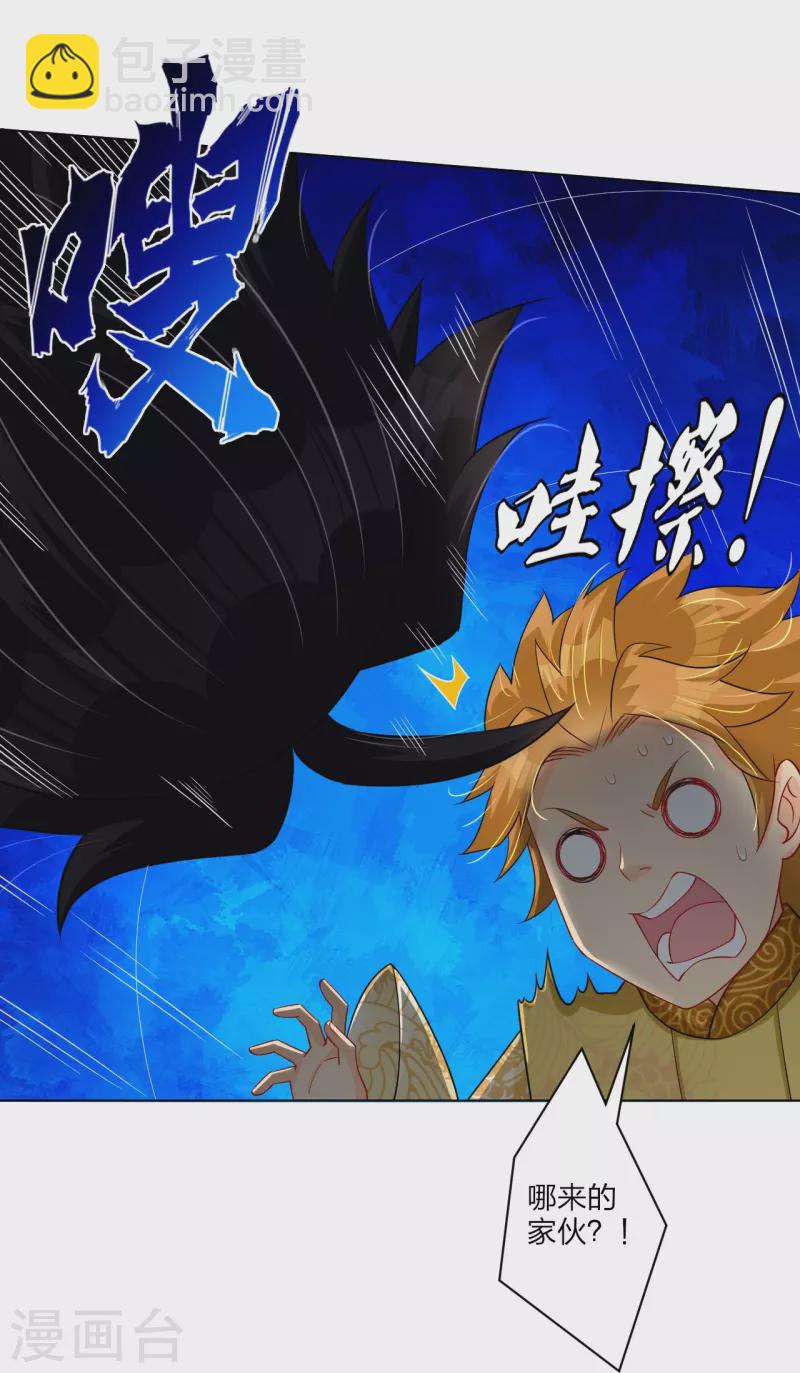 逆天戰神 - 第267話 交換 - 4