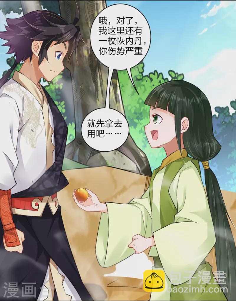 逆天戰神 - 第267話 交換 - 7