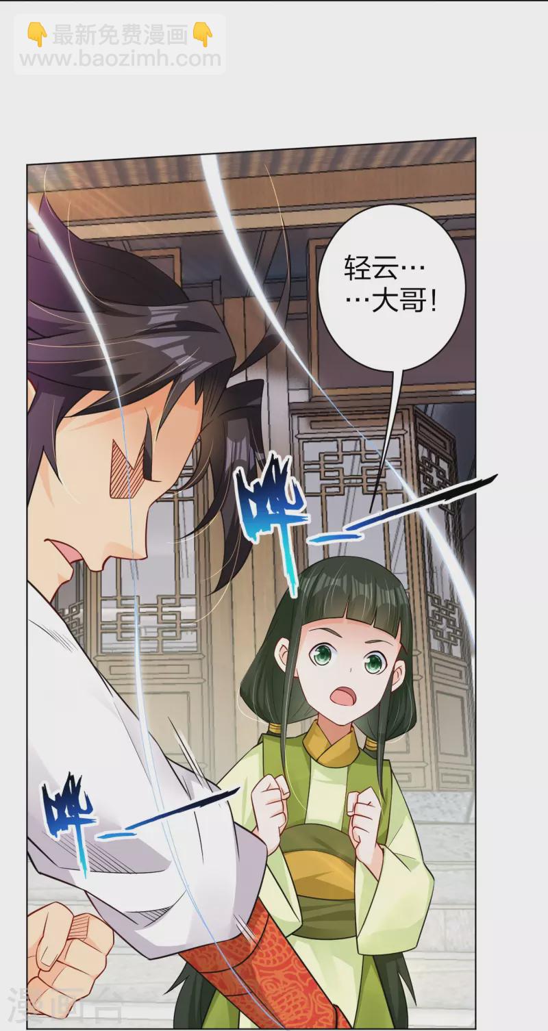 逆天戰神 - 第269話 出手 - 7