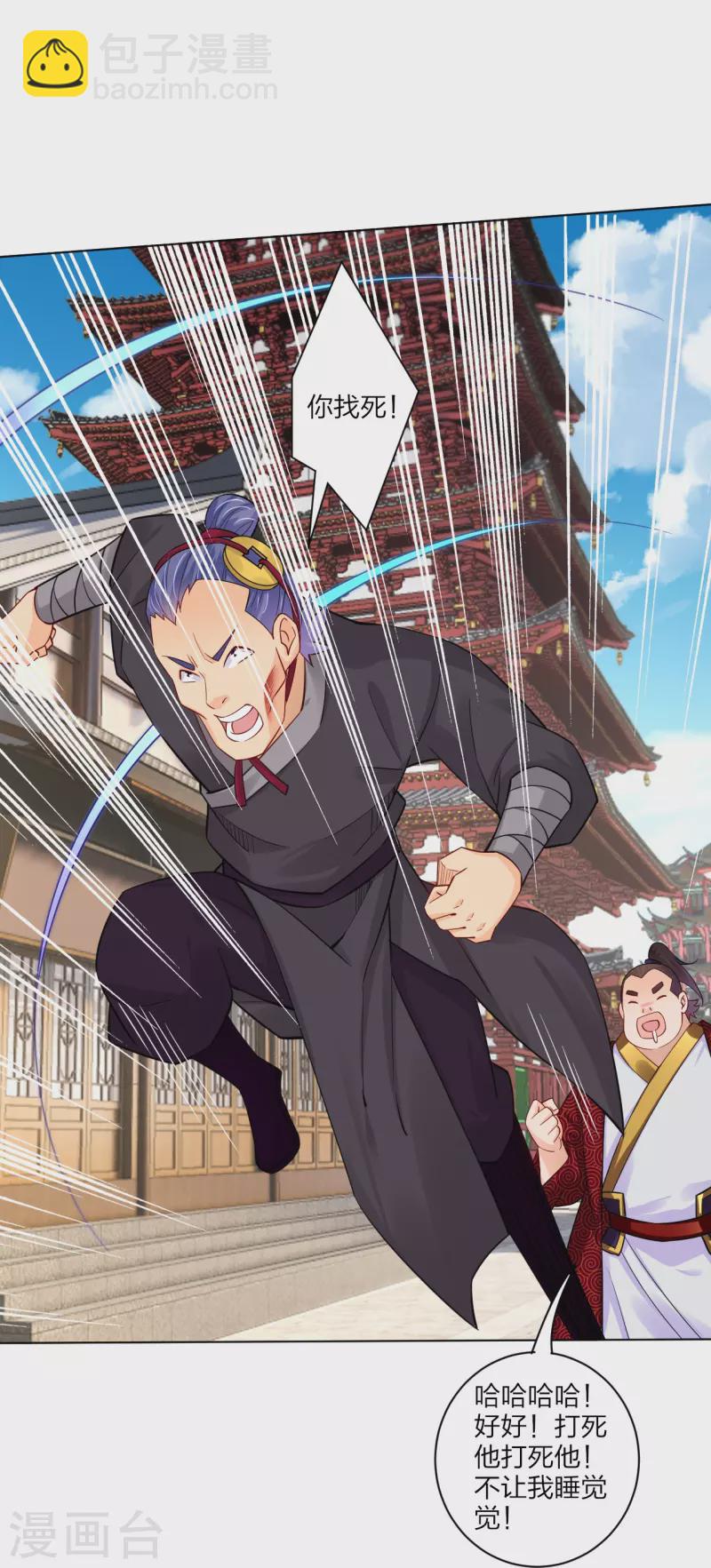 逆天戰神 - 第269話 出手 - 6