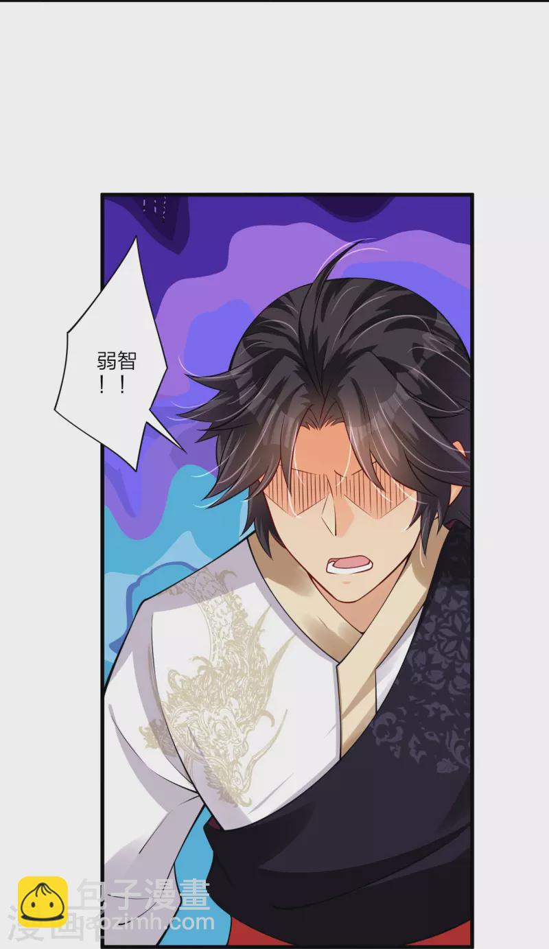 逆天戰神 - 第269話 出手 - 2