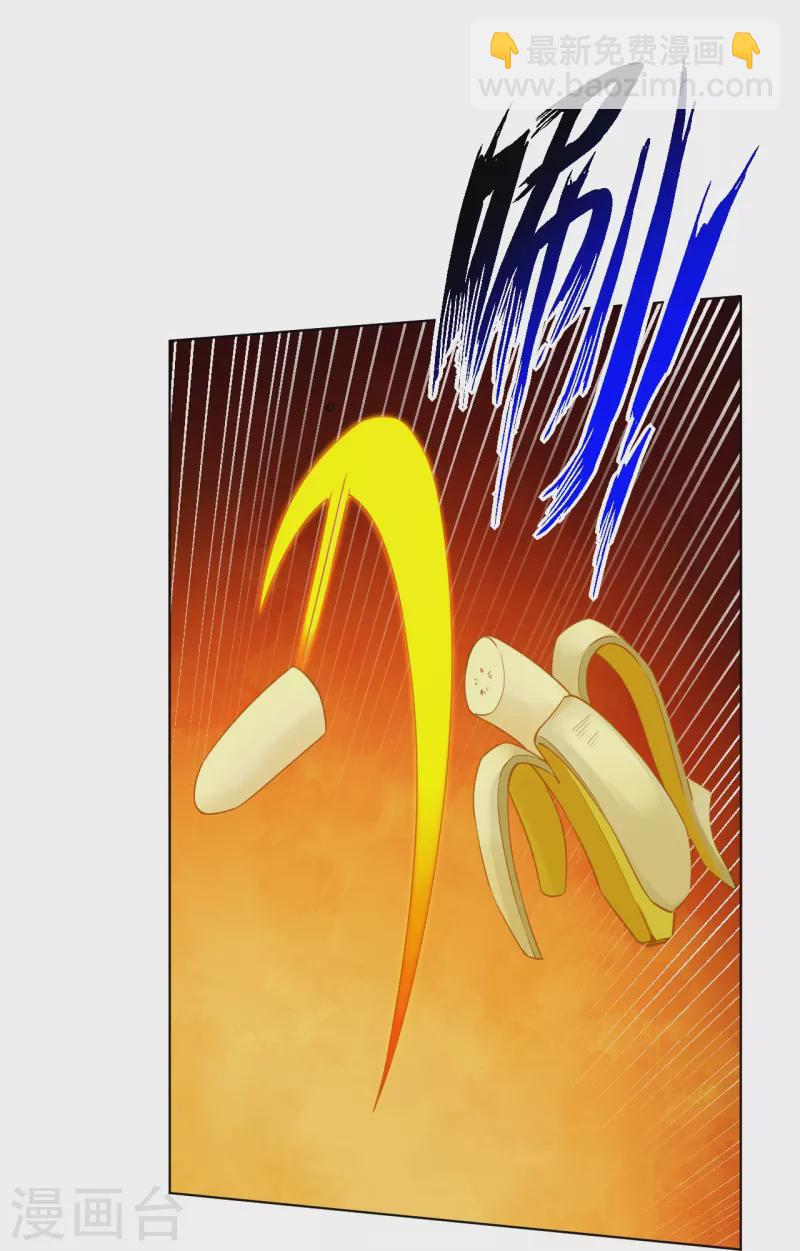 逆天戰神 - 第269話 出手 - 4