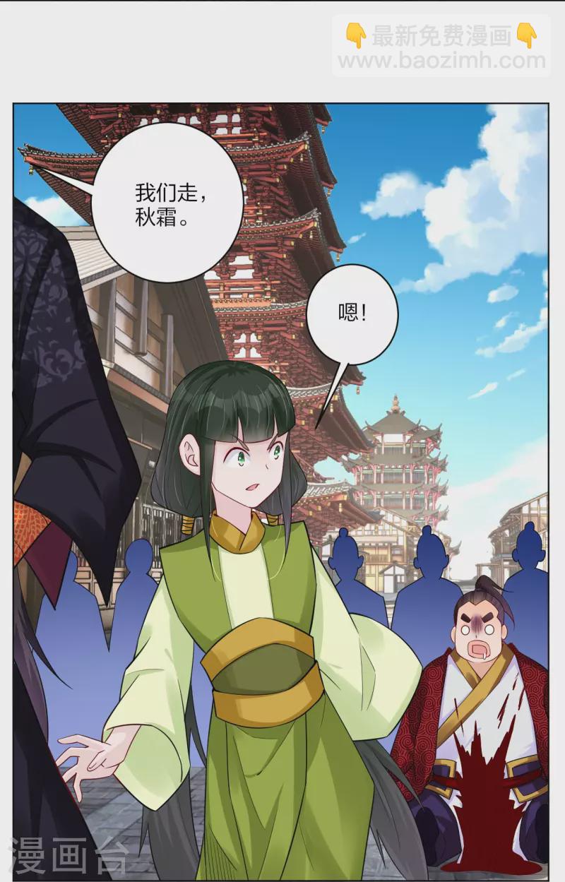 逆天戰神 - 第269話 出手 - 7