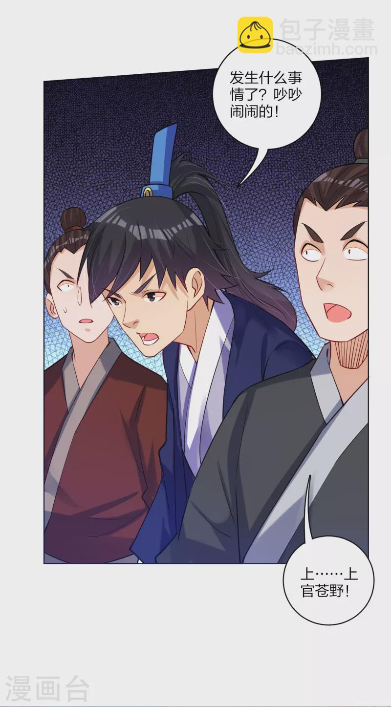 逆天戰神 - 第269話 出手 - 1