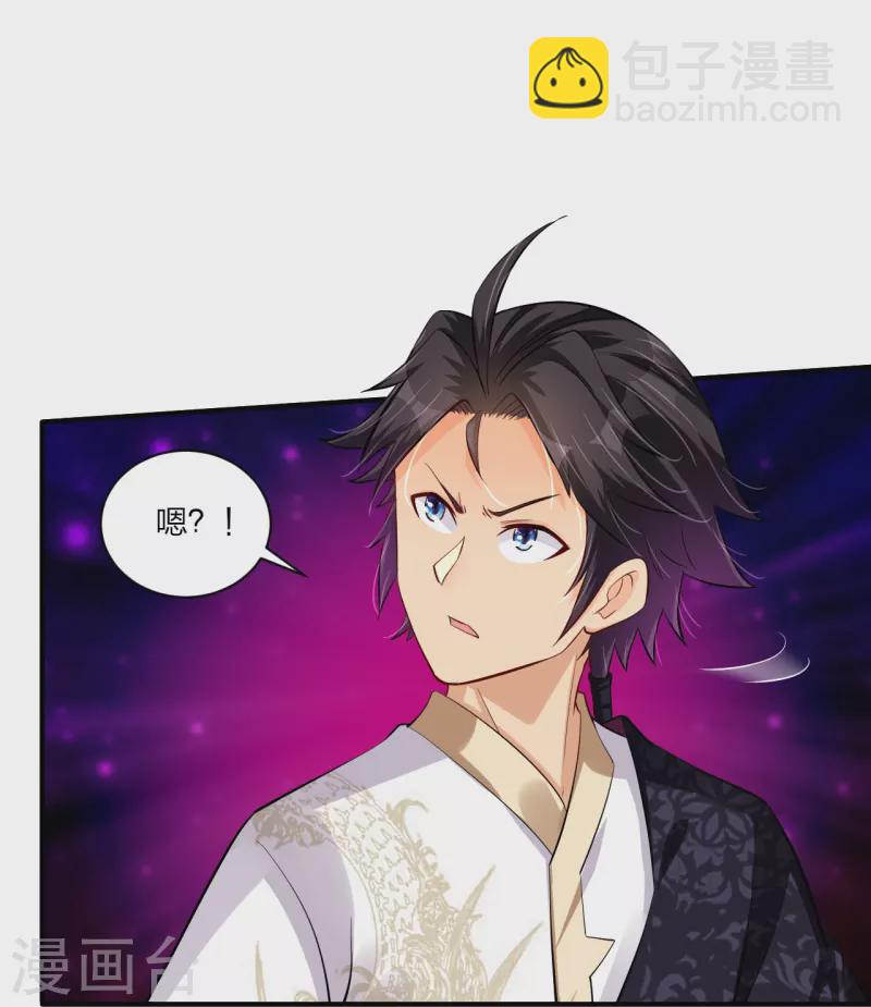 逆天戰神 - 第269話 出手 - 3