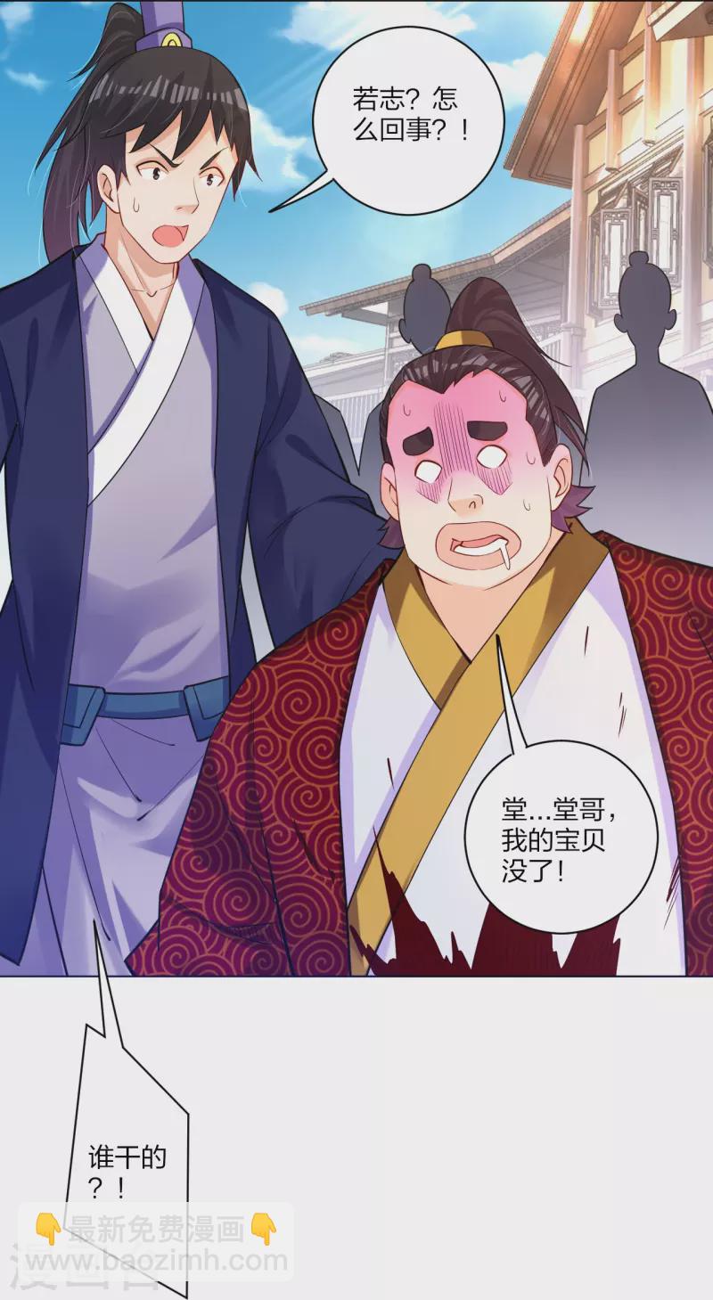 逆天戰神 - 第269話 出手 - 2