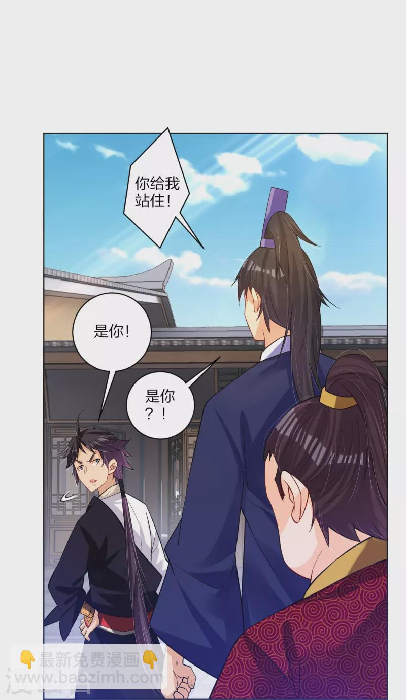 逆天戰神 - 第269話 出手 - 3