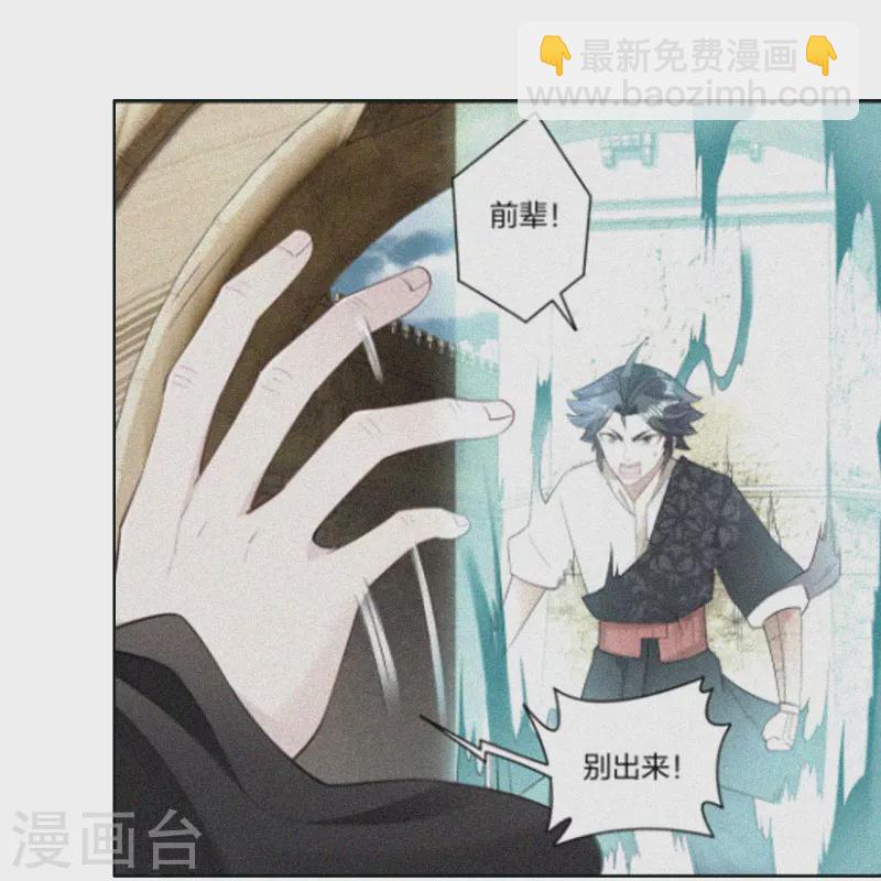 逆天戰神 - 第269話 出手 - 5