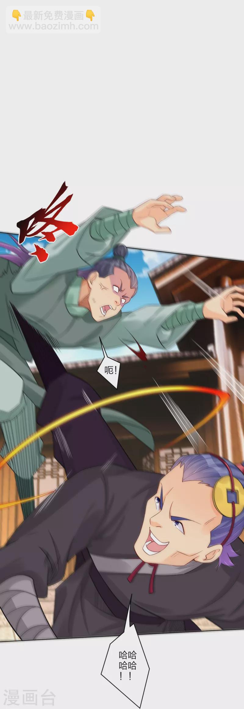 逆天戰神 - 第269話 出手 - 6