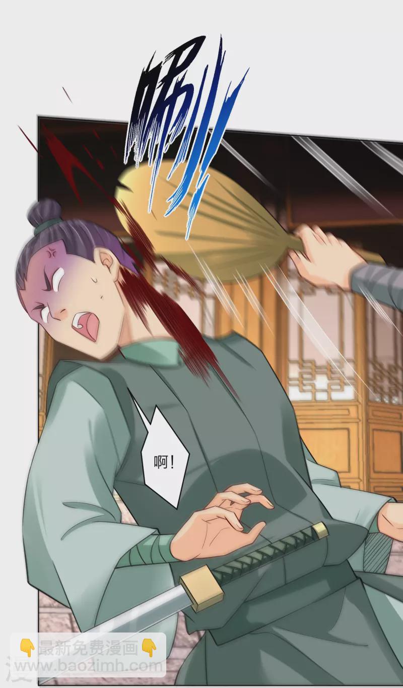 逆天戰神 - 第269話 出手 - 7