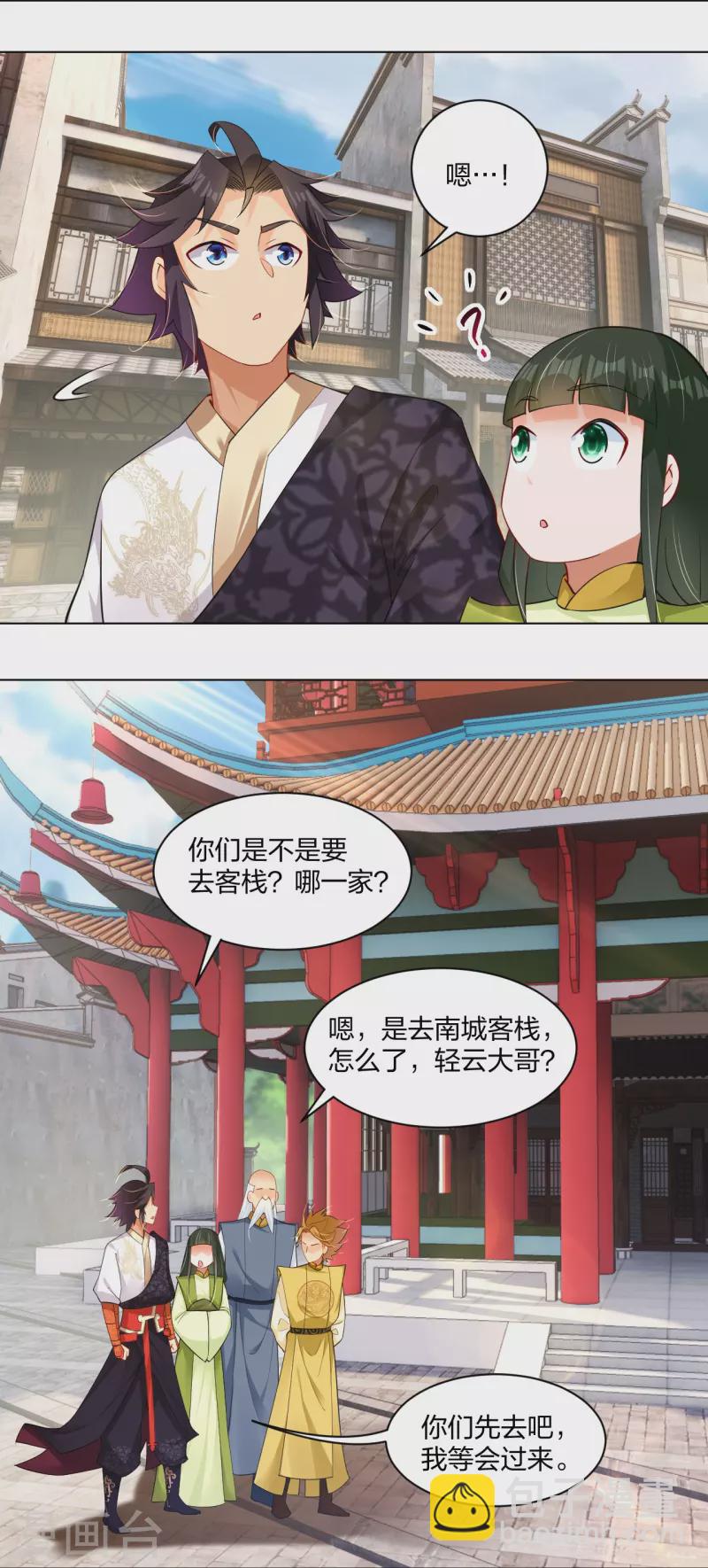 逆天戰神 - 第271話 魔火地煞 - 5