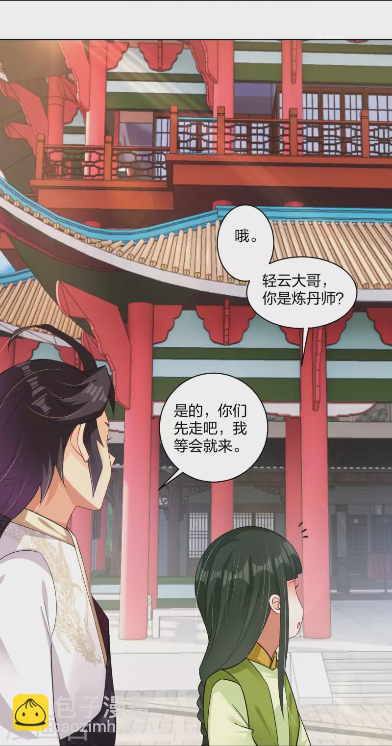 逆天戰神 - 第271話 魔火地煞 - 6