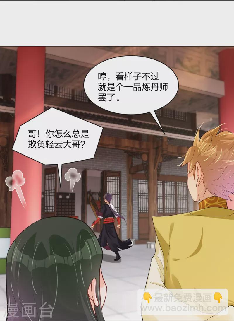 逆天戰神 - 第271話 魔火地煞 - 1