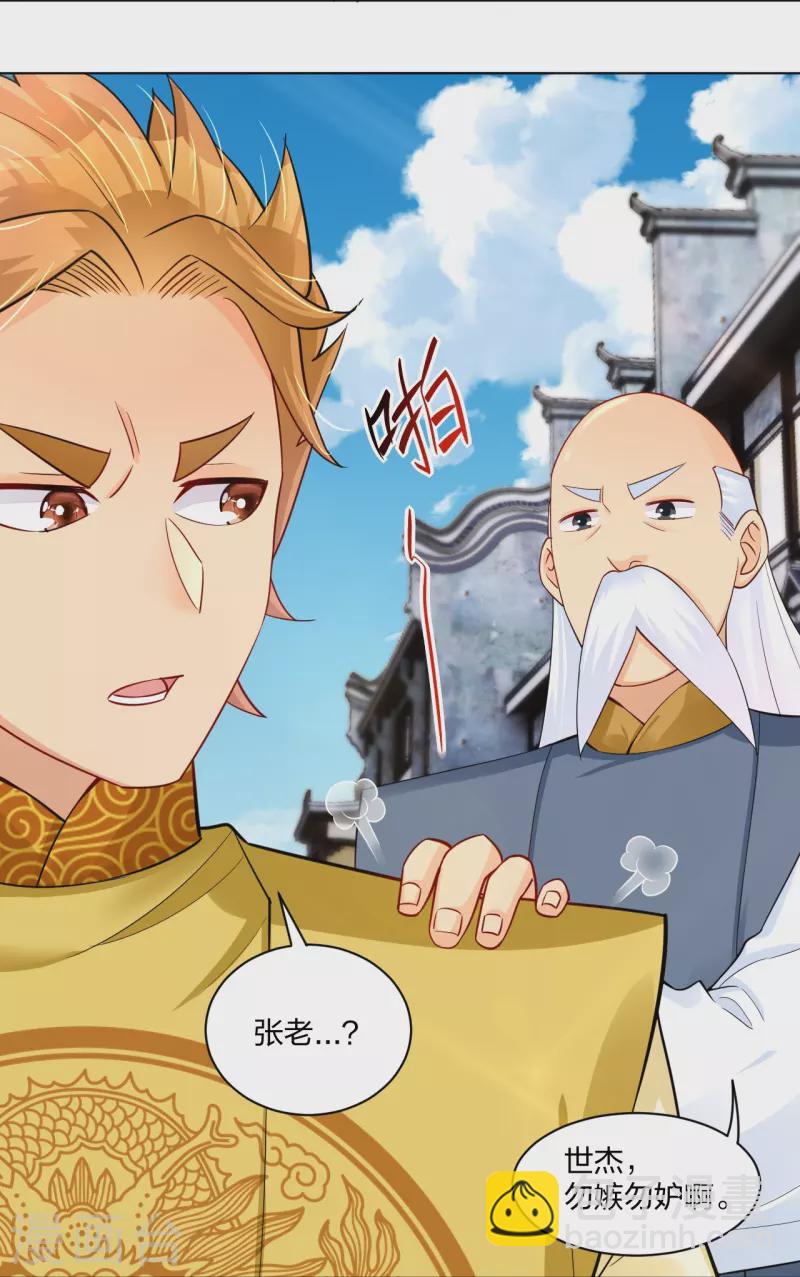 逆天戰神 - 第271話 魔火地煞 - 2