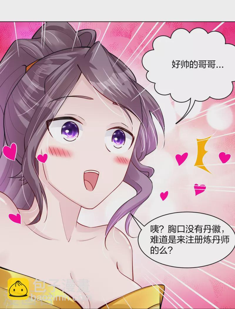 逆天戰神 - 第271話 魔火地煞 - 4