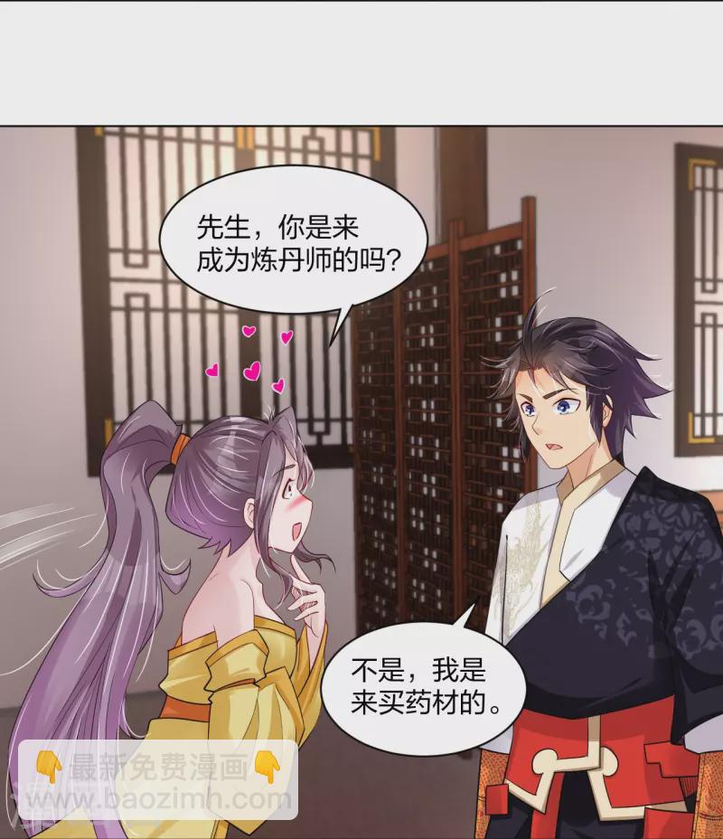 逆天戰神 - 第271話 魔火地煞 - 5