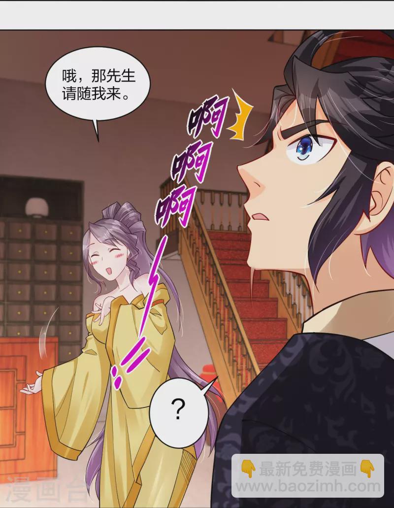 逆天戰神 - 第271話 魔火地煞 - 6