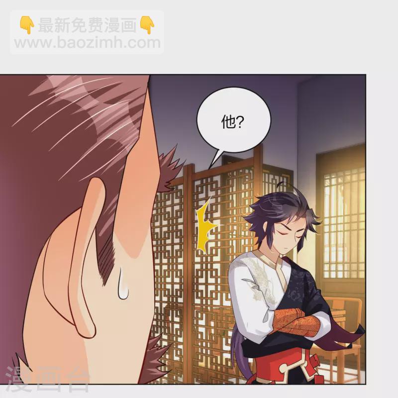 逆天戰神 - 第271話 魔火地煞 - 1