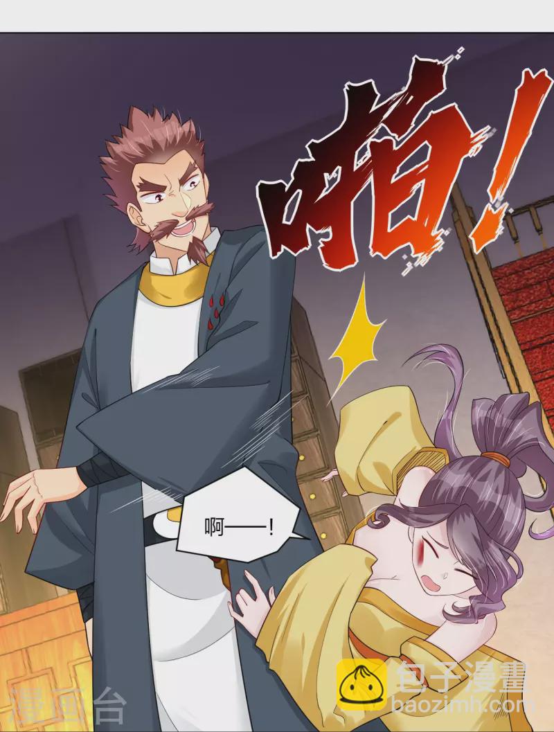 逆天戰神 - 第271話 魔火地煞 - 2