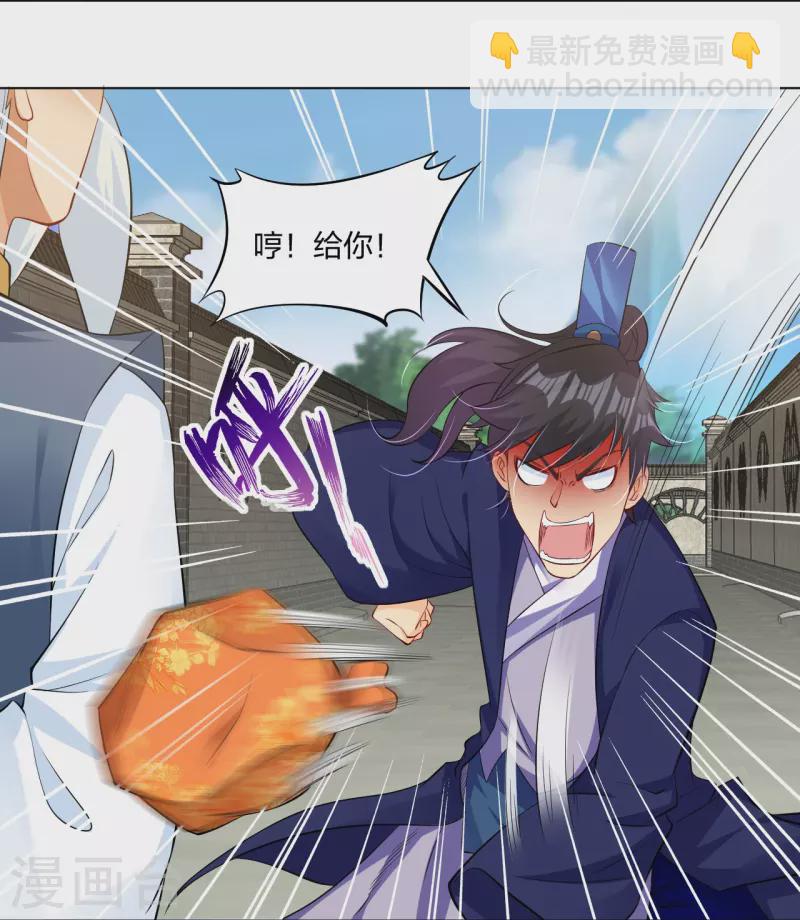 逆天戰神 - 第271話 魔火地煞 - 4