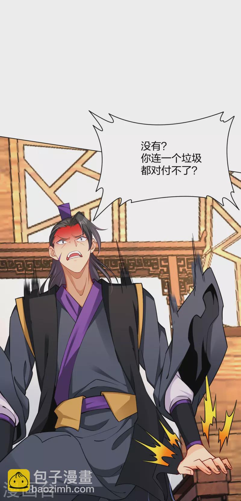 逆天戰神 - 第273話 治病 - 3