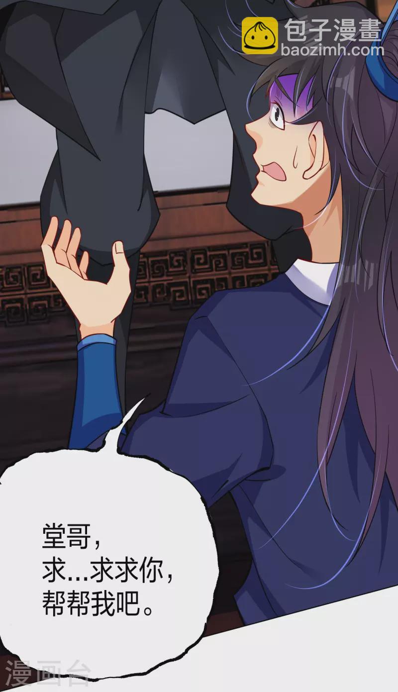 逆天戰神 - 第273話 治病 - 4