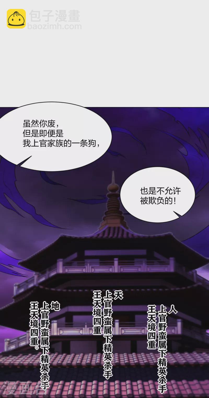 逆天戰神 - 第273話 治病 - 7