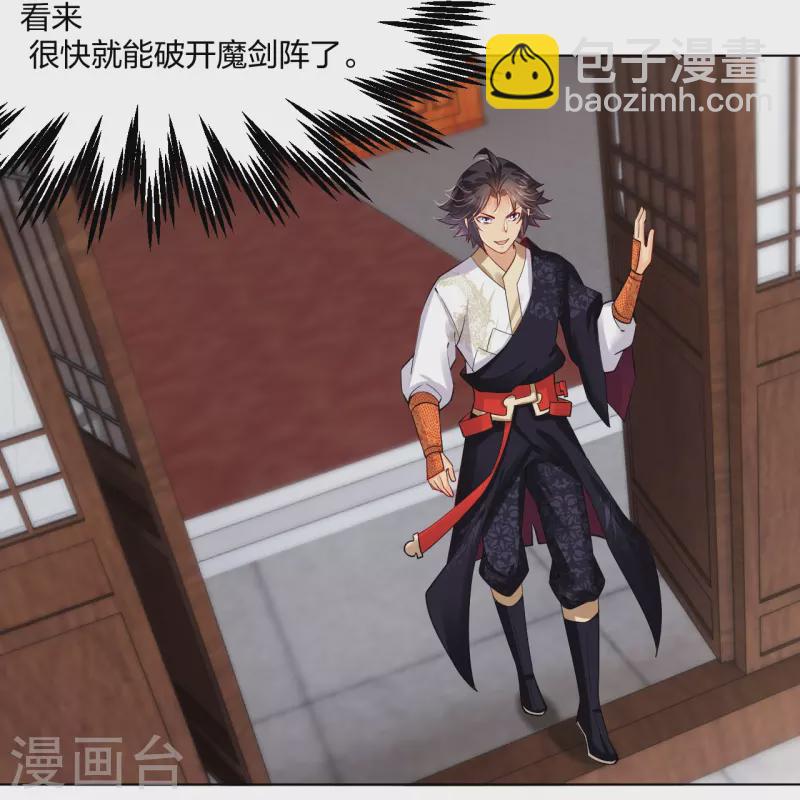 逆天戰神 - 第273話 治病 - 3