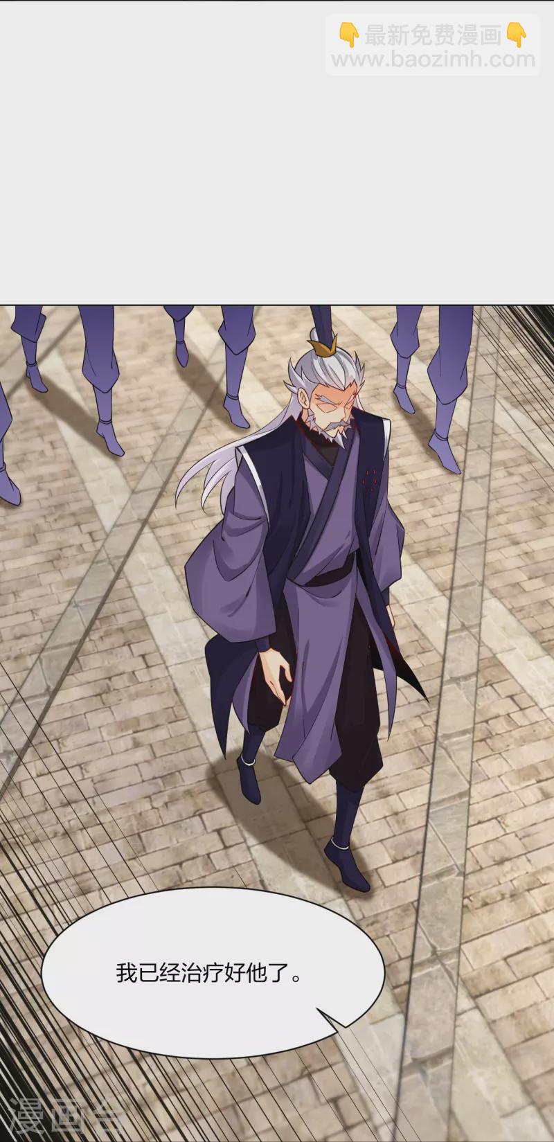 逆天戰神 - 第273話 治病 - 5