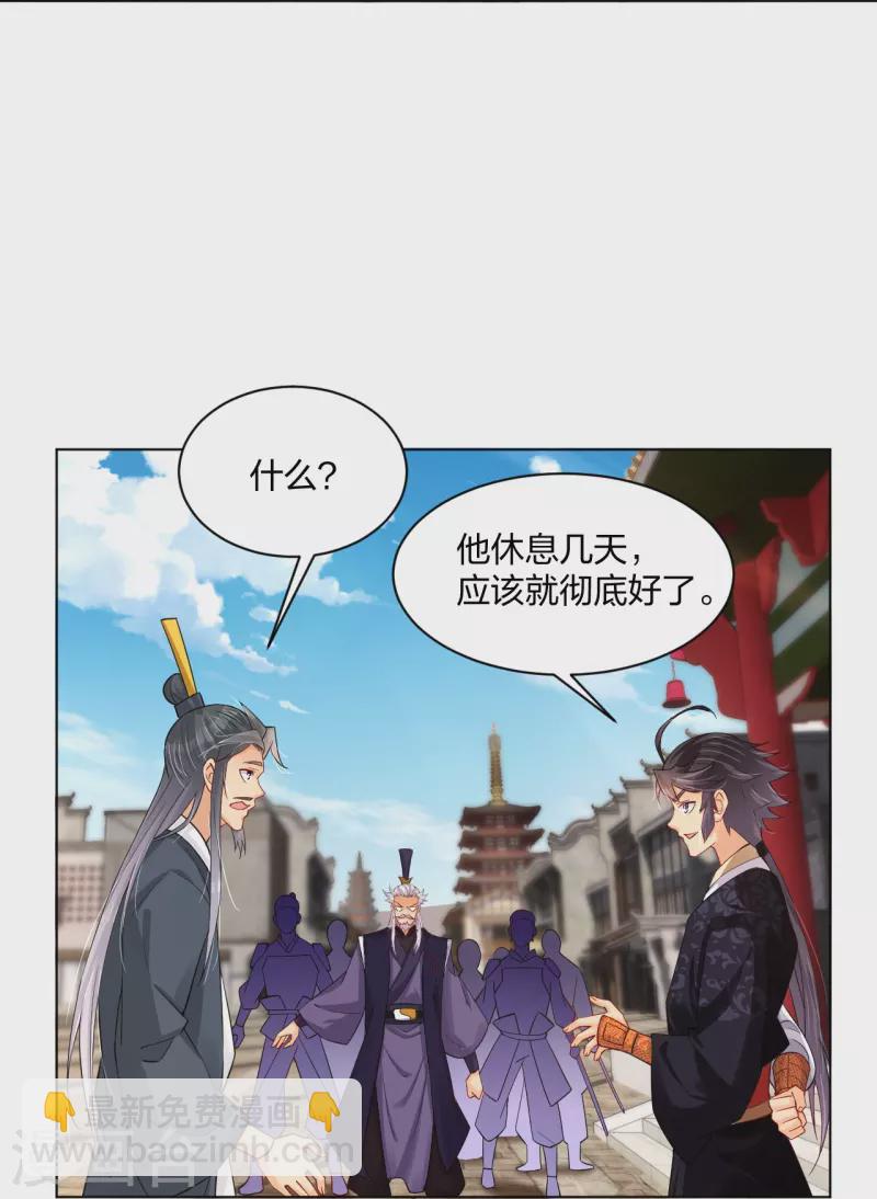 逆天戰神 - 第273話 治病 - 6