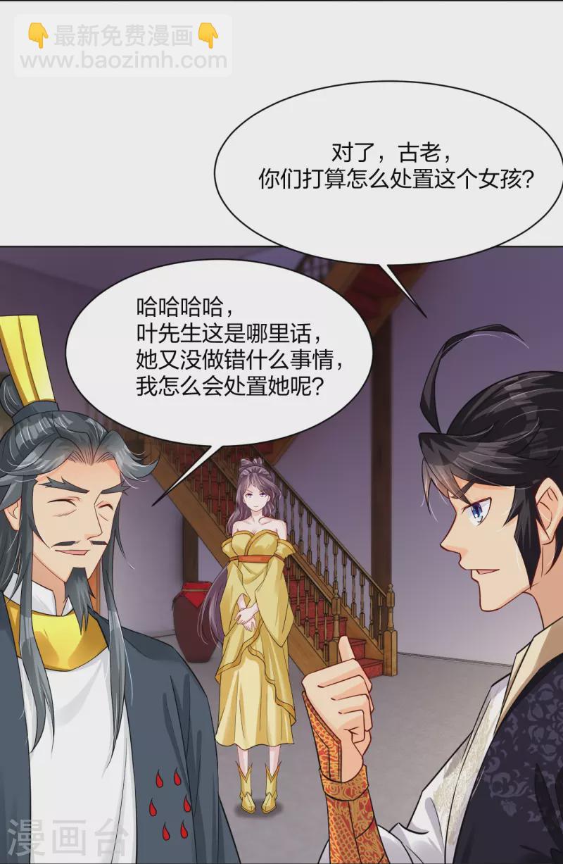 逆天戰神 - 第273話 治病 - 5