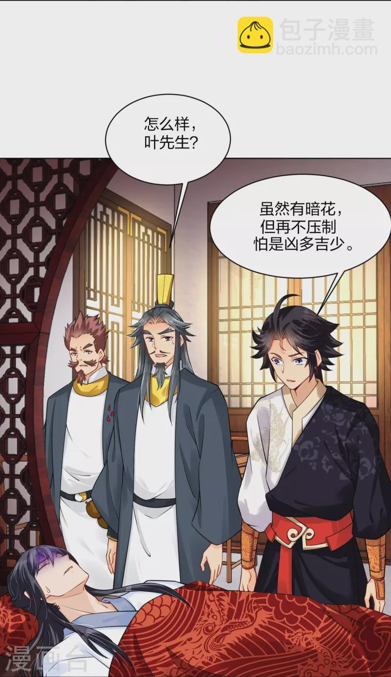 逆天戰神 - 第273話 治病 - 1