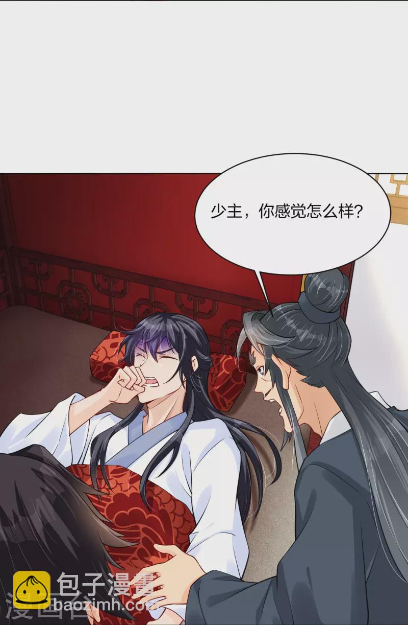 逆天戰神 - 第273話 治病 - 2