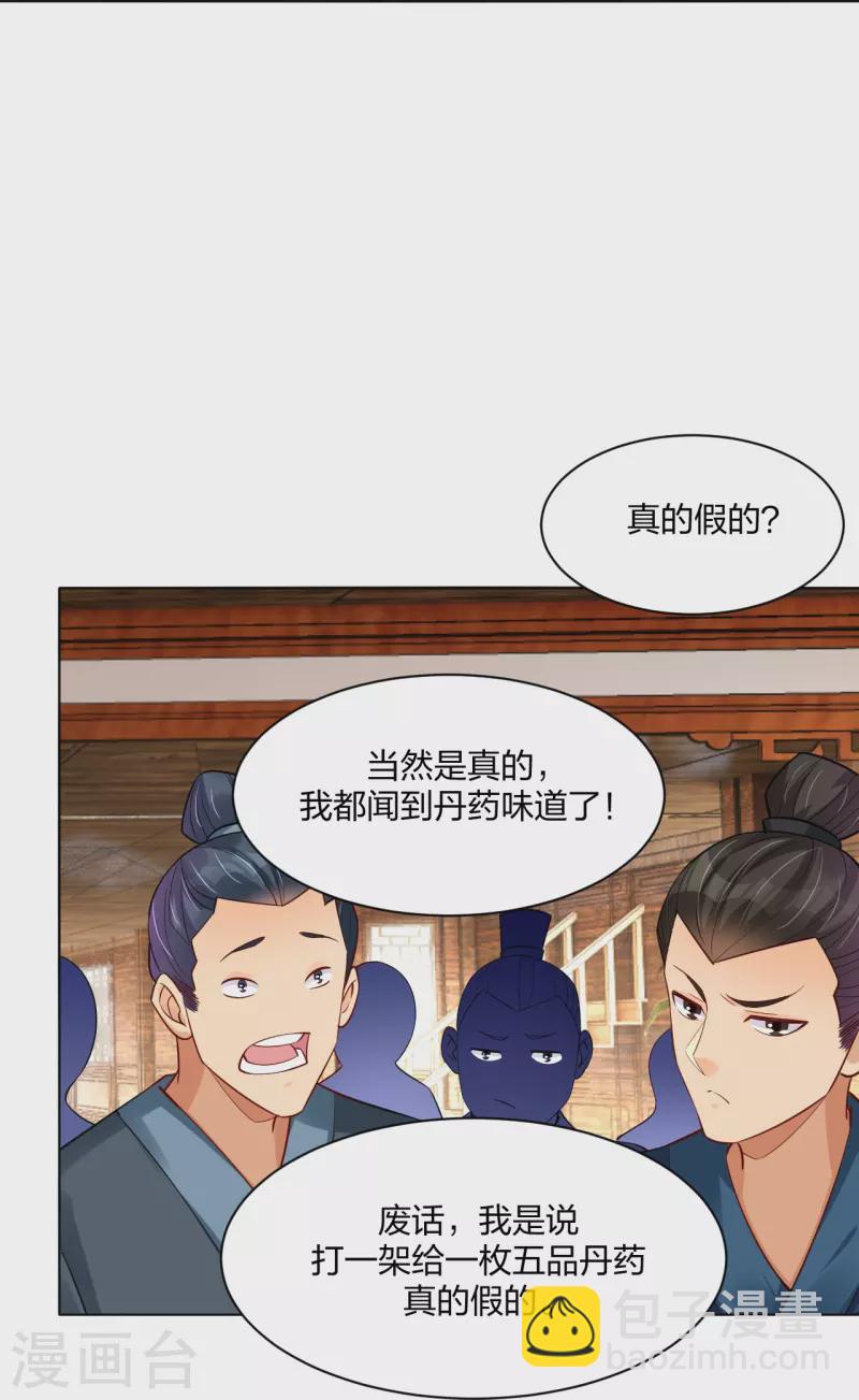 逆天戰神 - 第278話 生死決鬥！ - 1