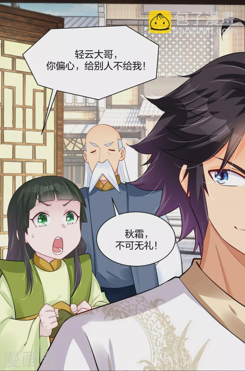 逆天戰神 - 第278話 生死決鬥！ - 5