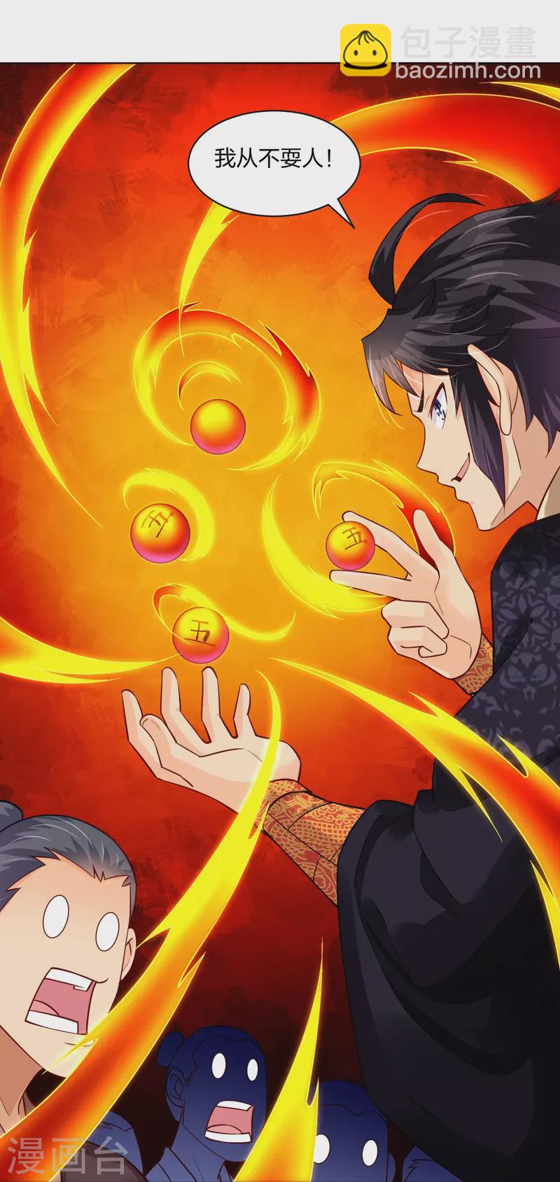 逆天戰神 - 第278話 生死決鬥！ - 2