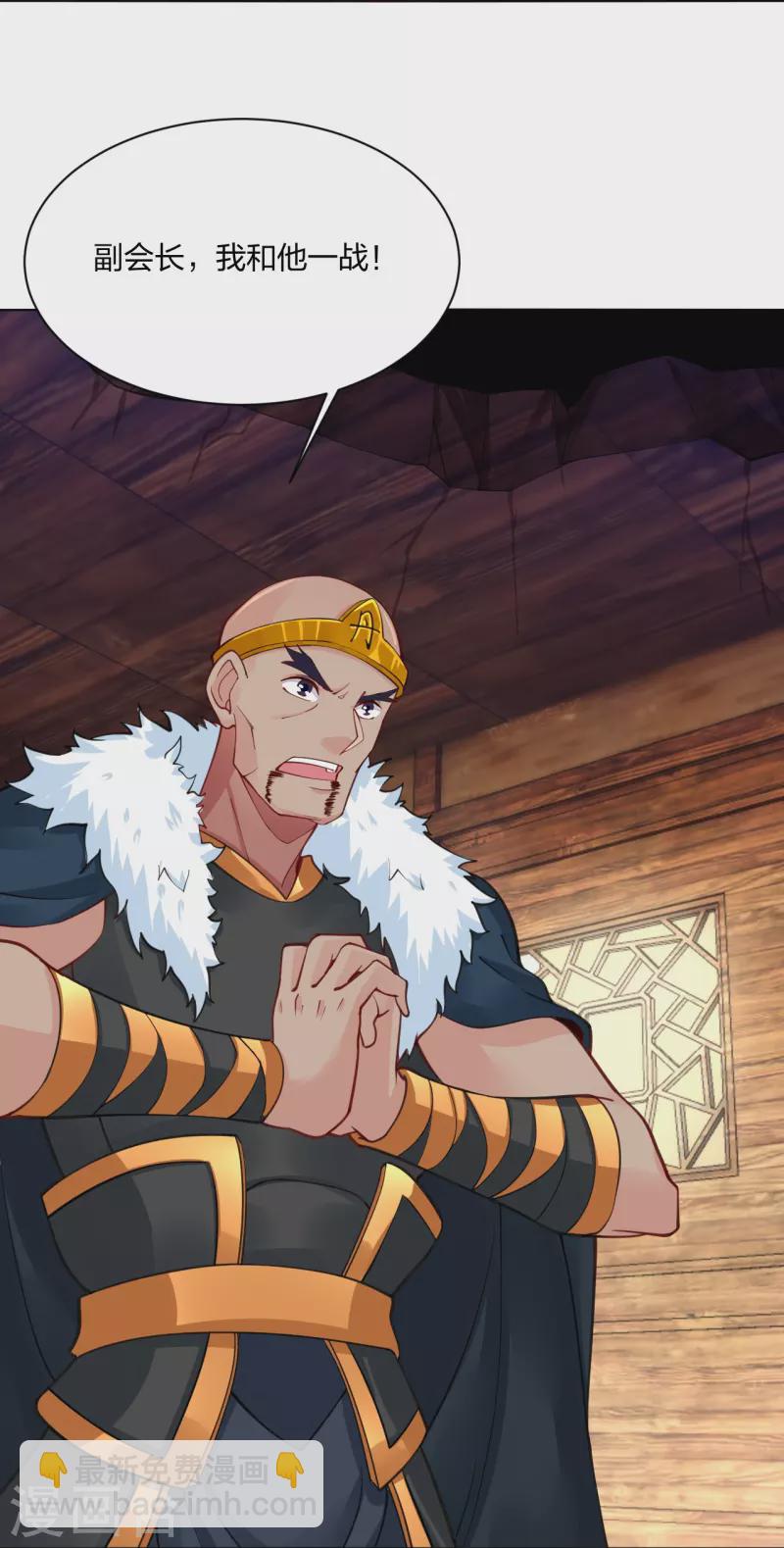 逆天戰神 - 第278話 生死決鬥！ - 3