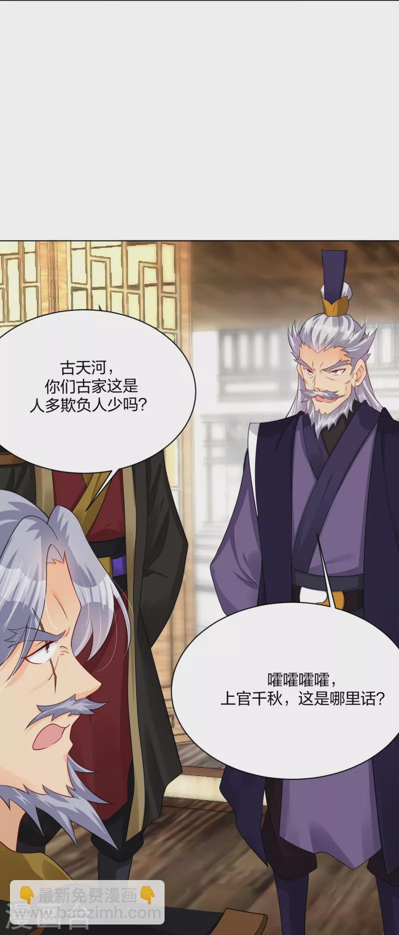 逆天戰神 - 第278話 生死決鬥！ - 7