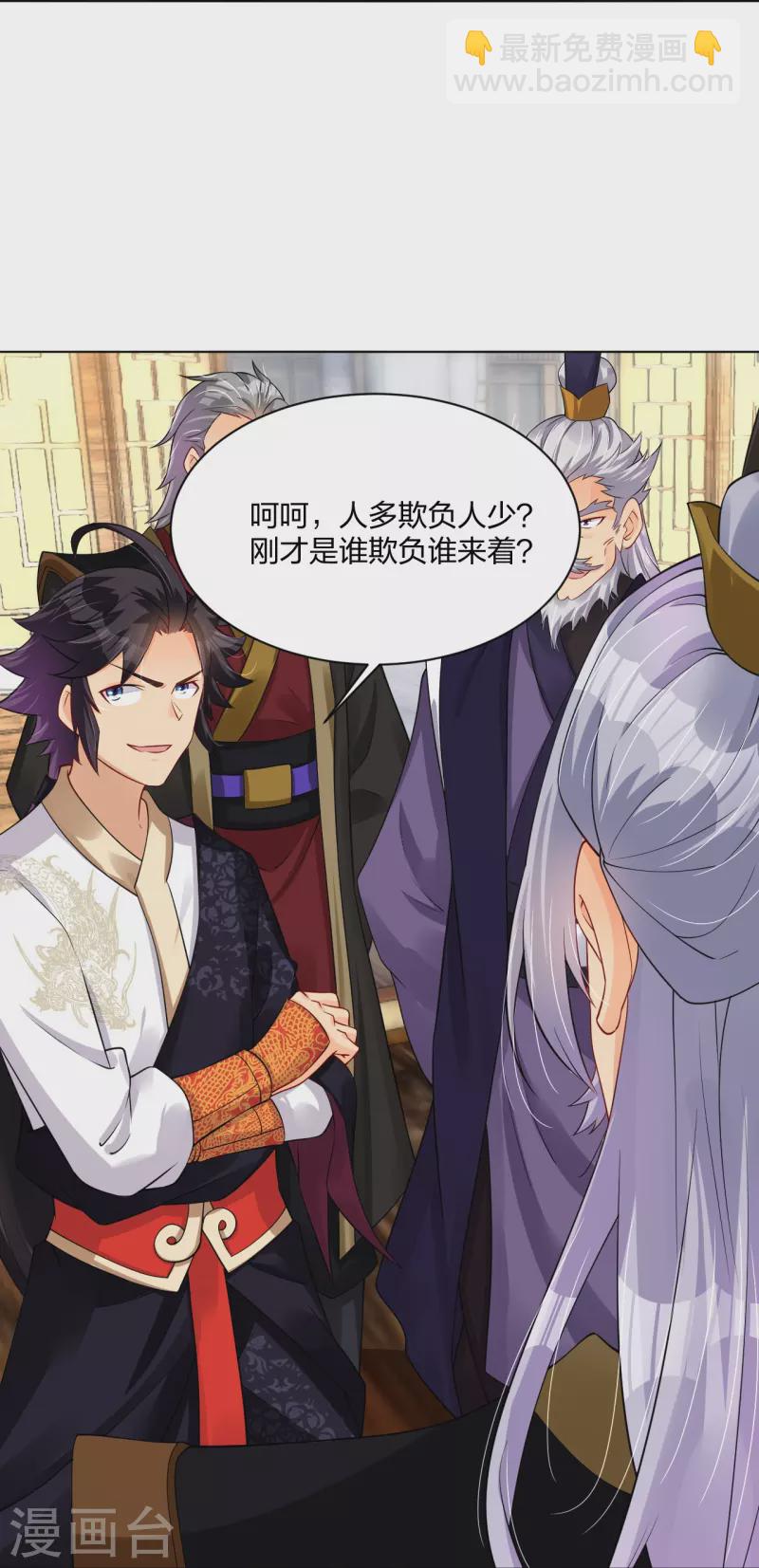 逆天戰神 - 第278話 生死決鬥！ - 1