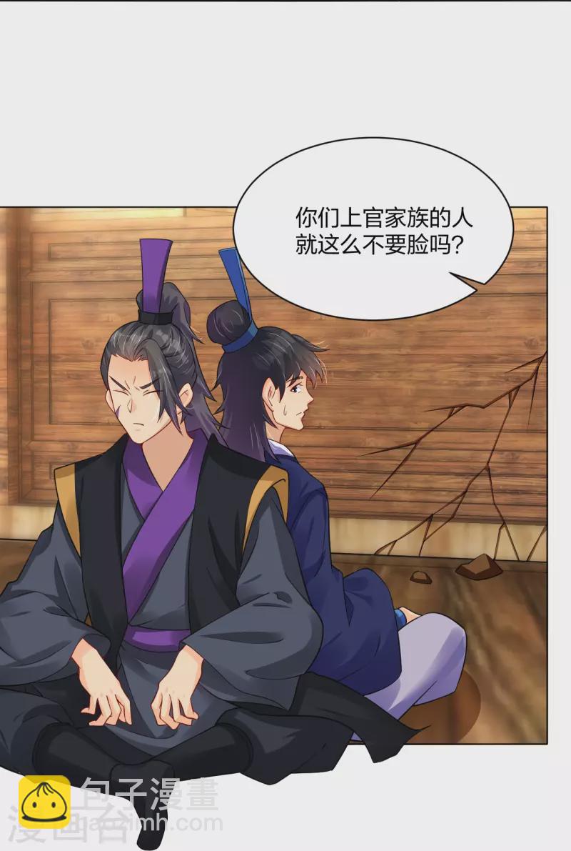 逆天戰神 - 第278話 生死決鬥！ - 2