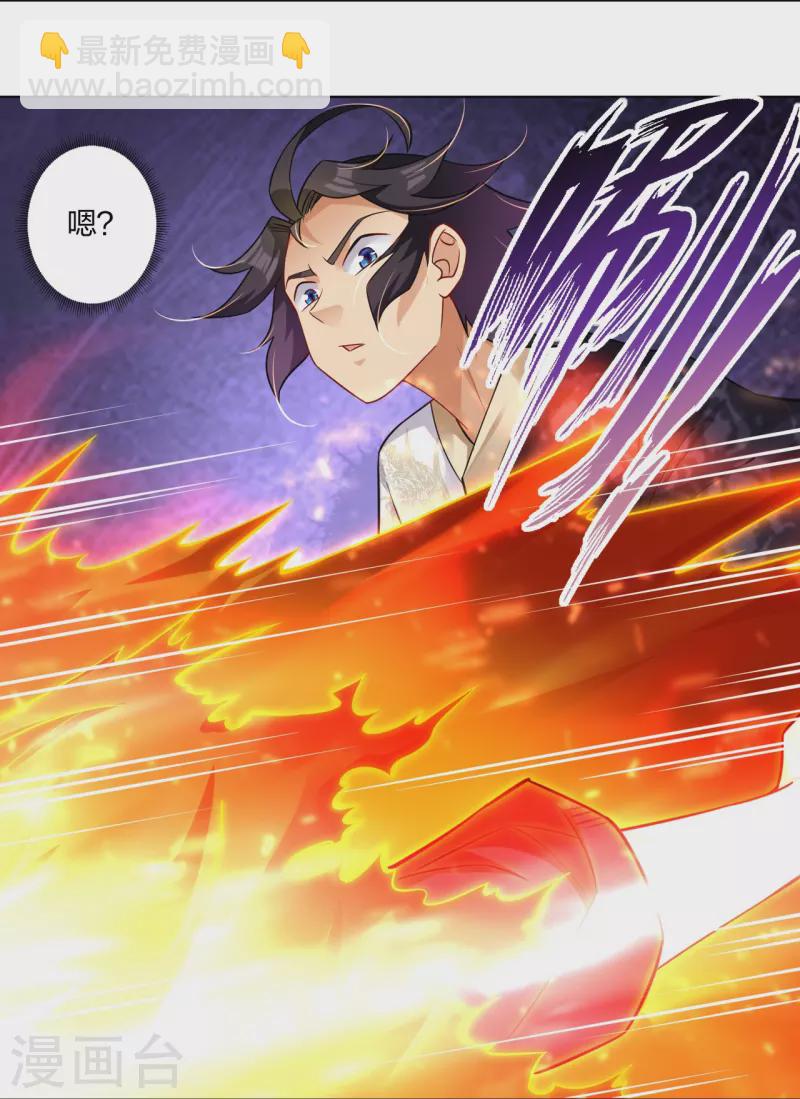 逆天戰神 - 第282話 吞噬異火 - 1