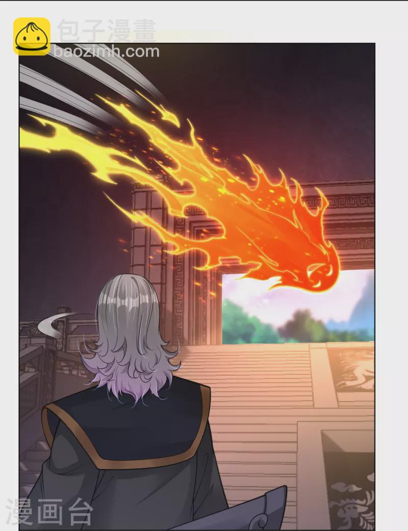 逆天戰神 - 第282話 吞噬異火 - 1
